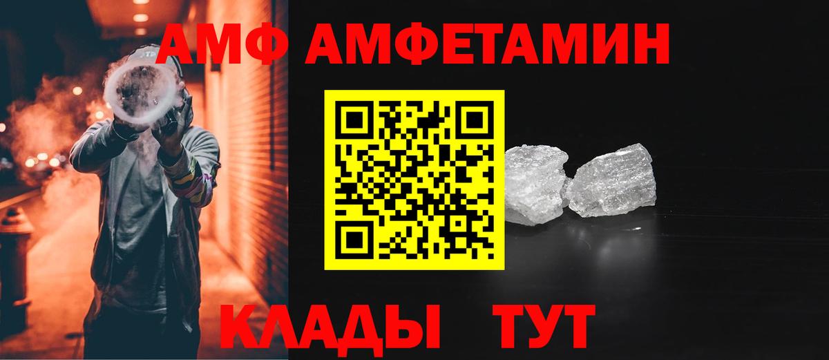 Сегежа  АМФЕТАМИН Premium  АМФ  Вход с VPN 