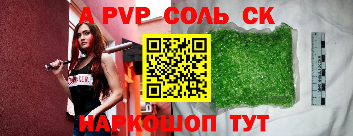 А ПВП СК Сегежа