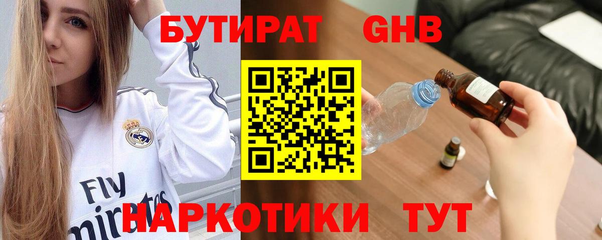 Сегежа  БУТИРАТ Butirat  Вход с VPN 