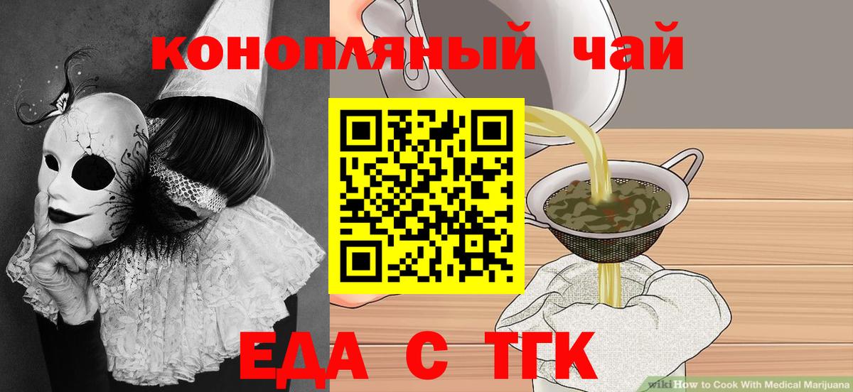 Сегежа  Еда ТГК марихуана  Вход с VPN 