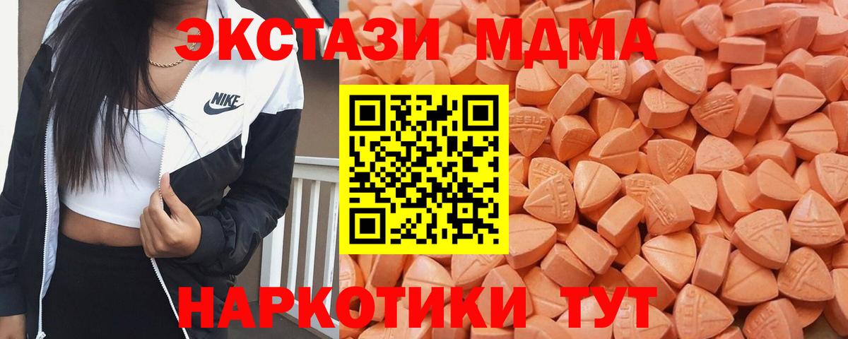 shop официальный сайт  ЭКСТАЗИ XTC  Вход с VPN  Ecstasy  Экстази диски  Сегежа 