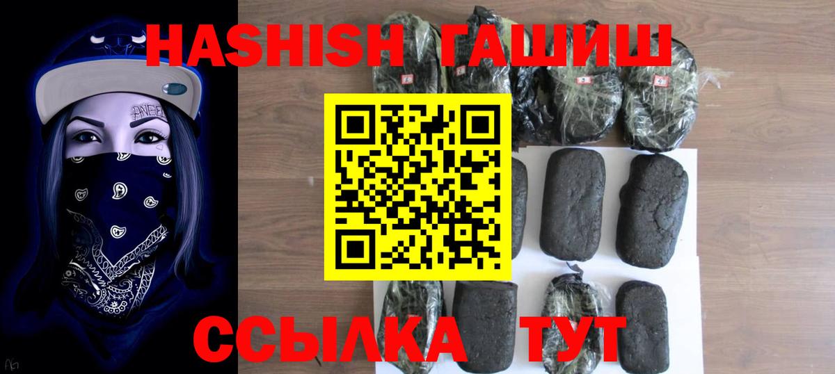ГАШИШ Изолятор Сегежа