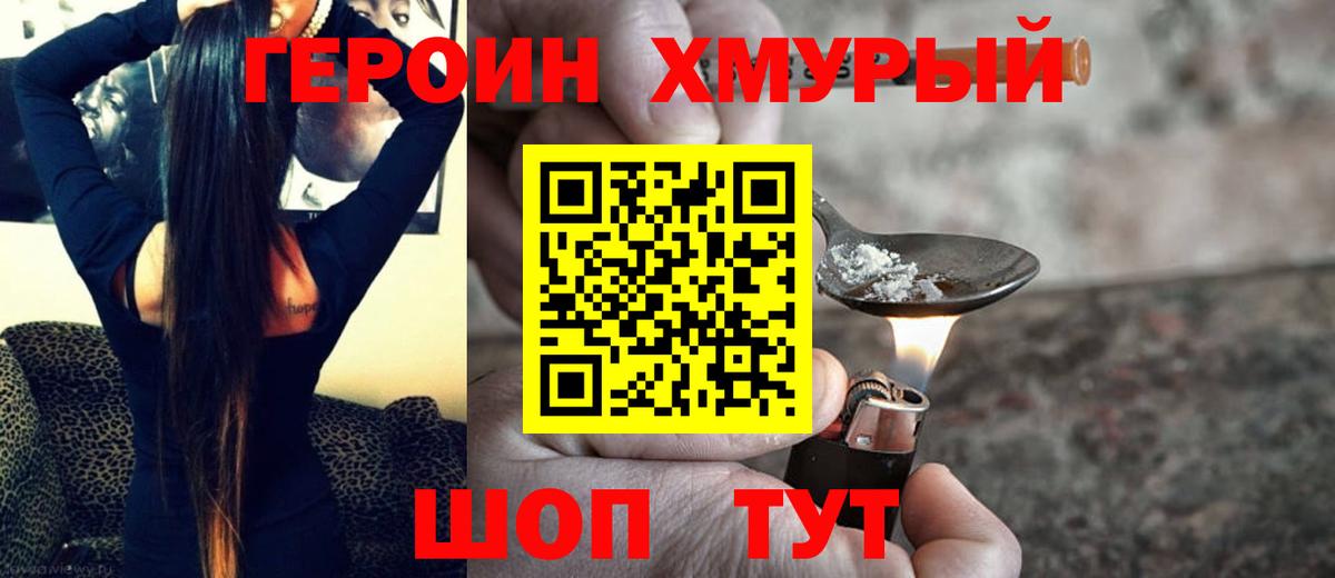 Героин Афган Сегежа