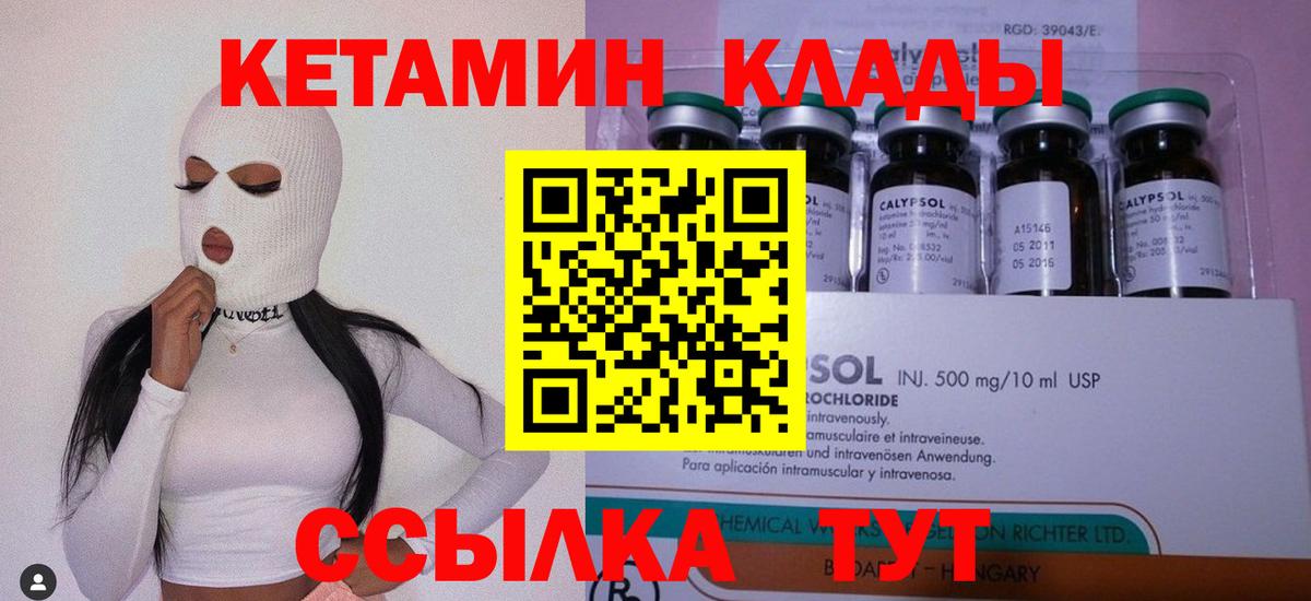 КЕТАМИН VHQ  Вход с VPN  маркетплейс клад  Кетамин ketamine  Сегежа 