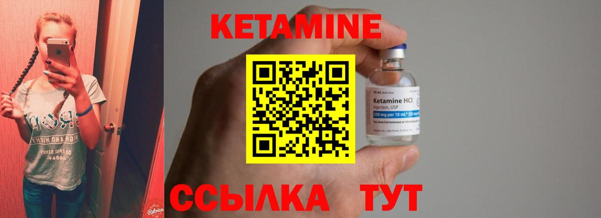 Кетамин ketamine Сегежа
