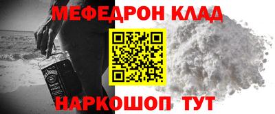 меф VHQ Пыть-Ях
