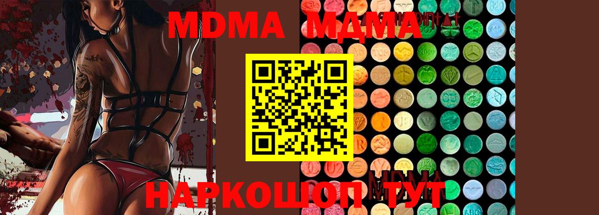 MDMA молли Сегежа