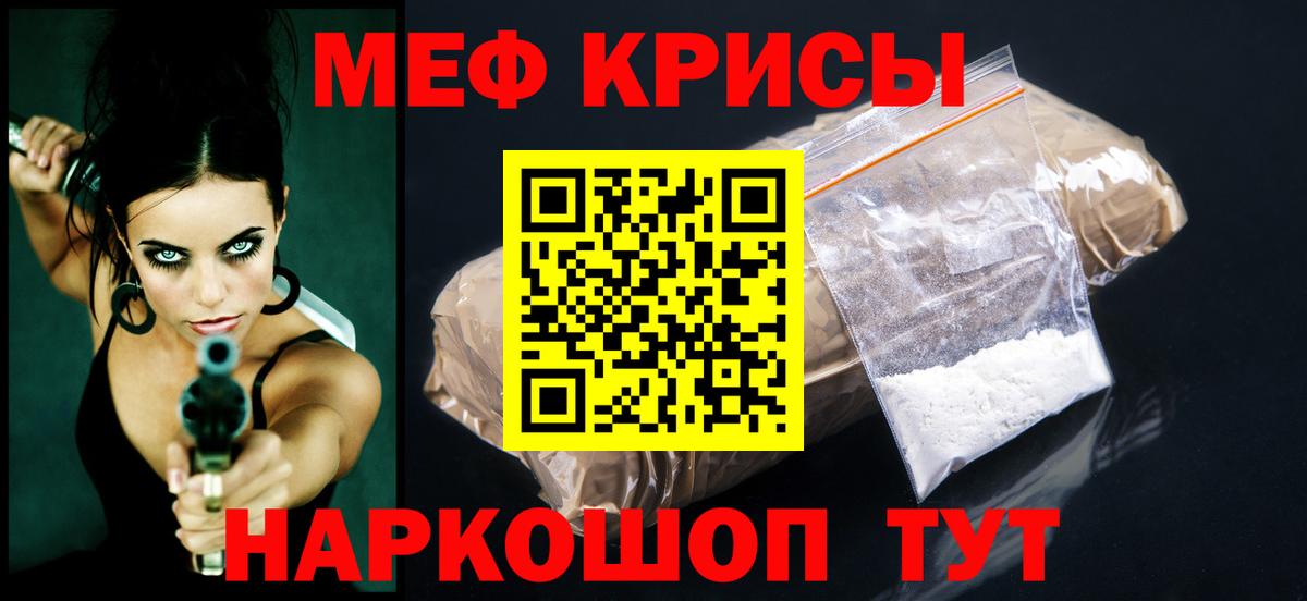 МЯУ-МЯУ кристаллы  МЯУ-МЯУ  Вход с VPN  Сегежа  МЯУ-МЯУ VHQ 