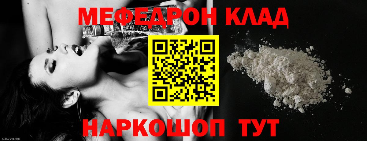 Меф мяу мяу Сегежа