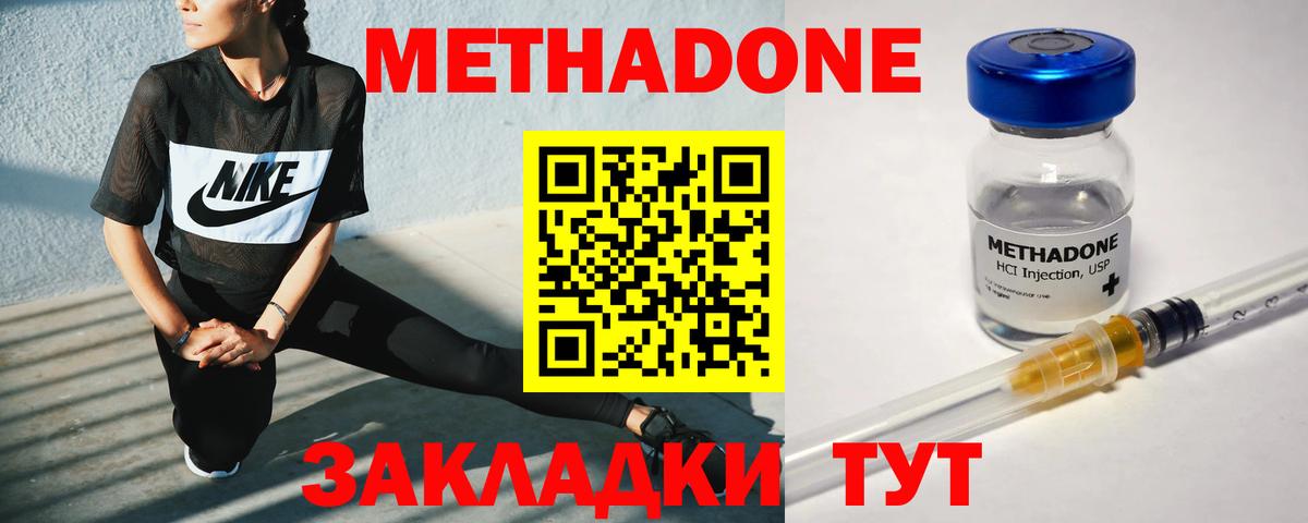 Метадон кристалл  маркетплейс клад  МЕТАДОН белоснежный  Сегежа  Вход с VPN 