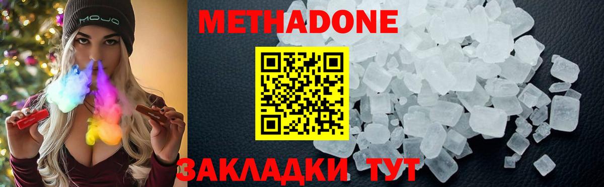 МЕТАДОН белоснежный Сегежа