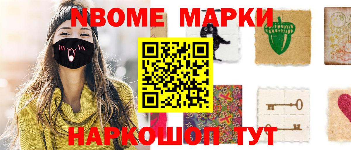 Сегежа  Марки 25I-NBOMe 1,8мг  Вход с VPN  Марки 25I-NBOMe 1,8мг 